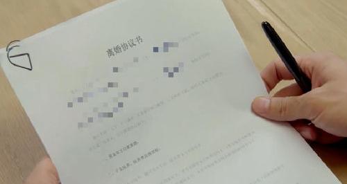 女方单方面离婚协议书怎么写（女方不吃亏的离婚协议）