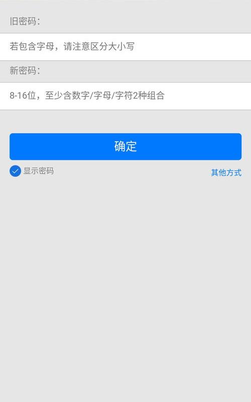 和平精英怎么改账号密码？（qq修改密码）