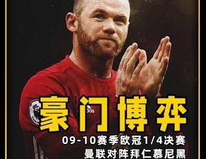 欧冠曼联主场迎战拜仁,陶指导经典解说片段,弗格森出奇兵半场连进三球,纳尼双响+脚后跟世界波