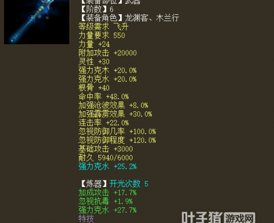 大话西游2仙器属性大全（大话西游2仙器）