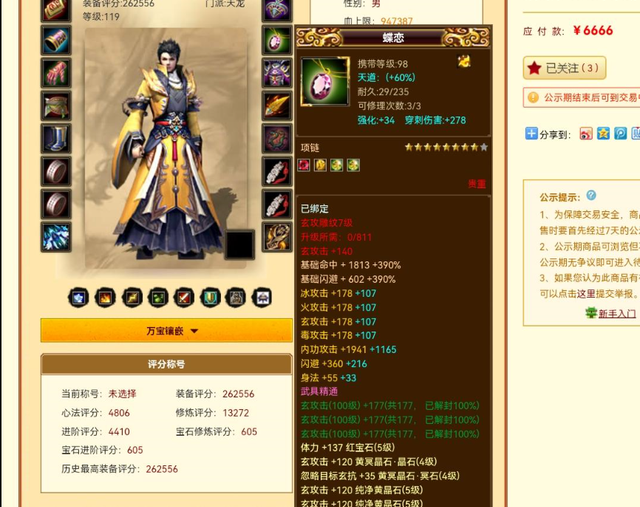 天龙畅易阁交易（天龙畅易阁）