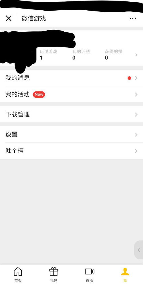 微信怎么玩漂流瓶（微信怎么玩）