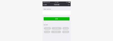 微信小程序制作教程？（微信小程序怎么做）