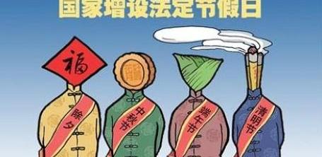 国家法定节假日包含周六、周日吗？ 国家法定节假日多少天