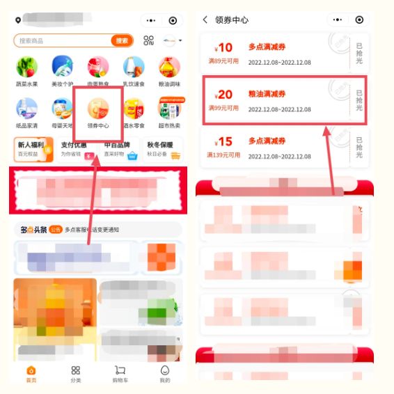 湖北武汉粮油消费券发放时间及平台入口