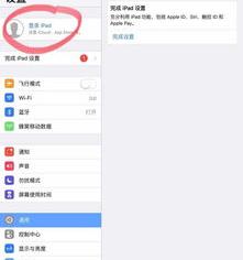 苹果手机如何注册新id？（苹果id怎么注册）