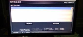 联想硬盘保护系统密码如何解开？（联想硬盘保护系统）