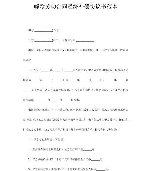 42条解除劳动合同赔偿标准？（解除合同协议书范本）