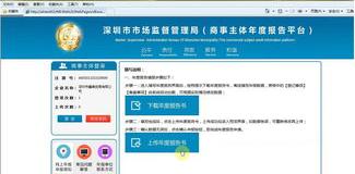 在电脑上怎么查询营业执照年审？ 营业执照网上申报年检