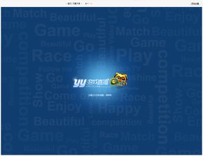 文章游戏怎么下载呀？（yy怎么开游戏文章）
