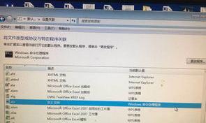 如何设置EXCEL打开方式？（xls文件怎么打开）