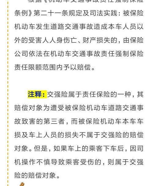 交强险赔偿范围 交强险赔偿范围明细