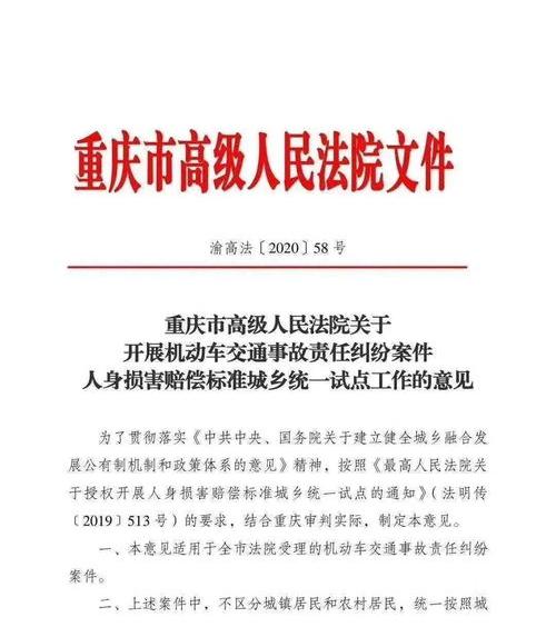 2022年云南省人身损害赔偿标准？ 人身损害赔偿标准2022