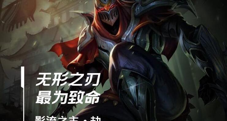 LOL手游影流之主（lol影流之主）