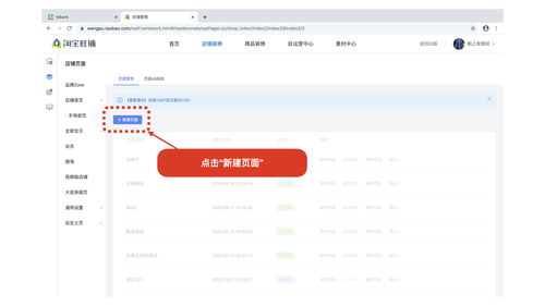 淘宝店铺装修怎么显示销量在前的？（淘宝旺铺装修）