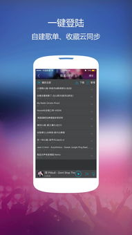 如何在手机上下载歌曲听？（手机下载音乐）