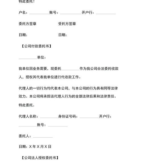 补办户口本，户主委托书怎么写？（个人委托书模板范文）