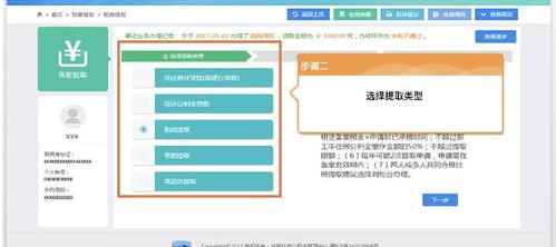个人公积金提取方法？ 个人公积金怎么提取出来