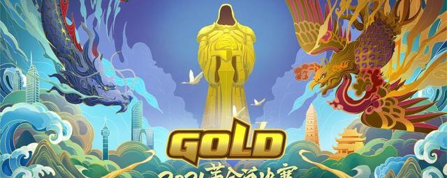 黄金总决赛奖金（黄金总决赛）