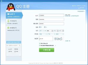 怎样免费申请QQ号？（如何申请qq号免费）