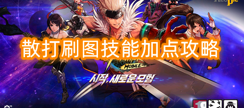 dnf散打技能介绍（dnf散打技能）