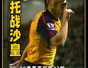 利物浦4比4绝平阿森纳,“沙皇”阿尔沙文上演大四喜
