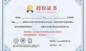 公司授权个人委托书 公司对个人授权委托书