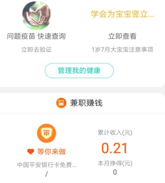 如何利用手机淘宝做兼职？（淘宝兼职）