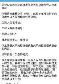 2021私人借条正规版？（个人借条正规版）