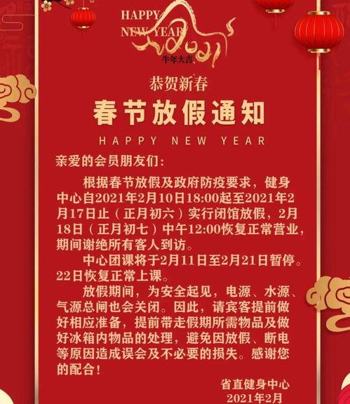 2022春节放假安排时间表？ 春节放假安排