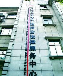 欠钱法律援助24小时免费咨询？ 法律援助电话