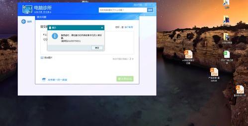 登陆QQ时显示没有登陆权限怎么办？（qq登陆不上去）
