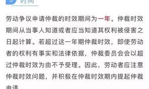 劳动仲裁需要什么资料 劳动仲裁需要什么资料