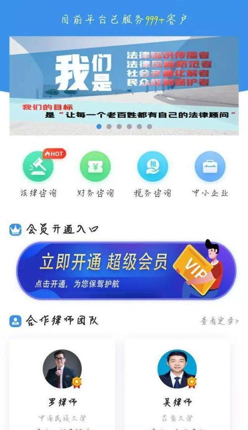 免费的法律咨询平台（免费法律咨询在线平台）