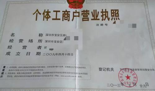 怎么查营业执照办理进度？ 怎么办理营业执照