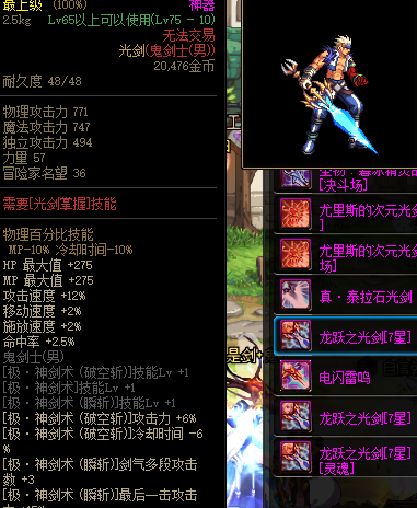 光炎剑烈日裁决哪里出（光炎剑-烈日裁决）