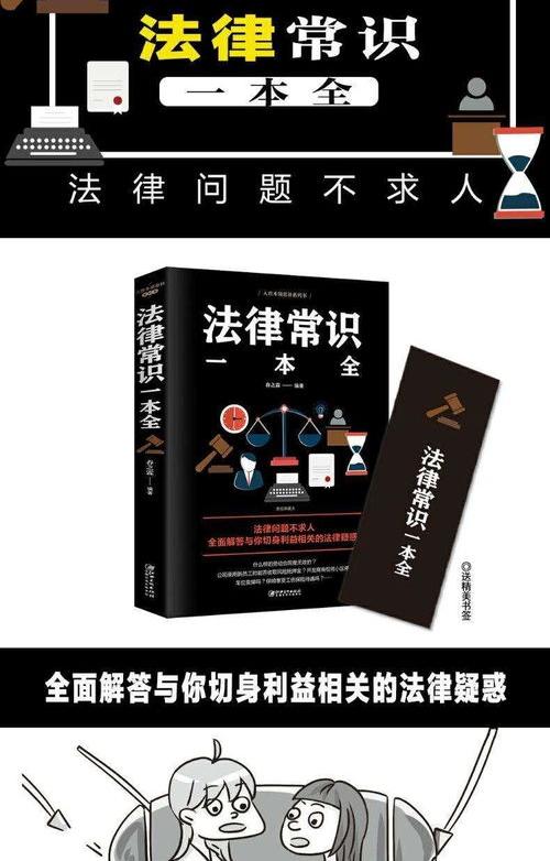 青少年法律基本知识 一些基本的法律常识