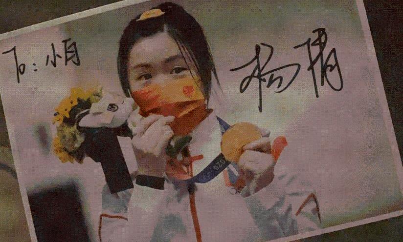 白敬亭亲笔签名多少钱,白敬亭收到杨倩签名照