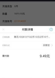 Q币充值方法（怎么充值q币）