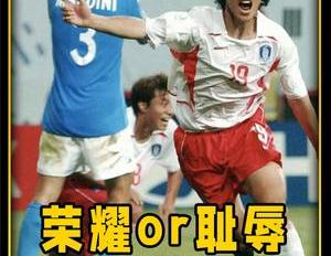 02年世界杯,韩国队小组赛胜波兰平美国展现不俗实力