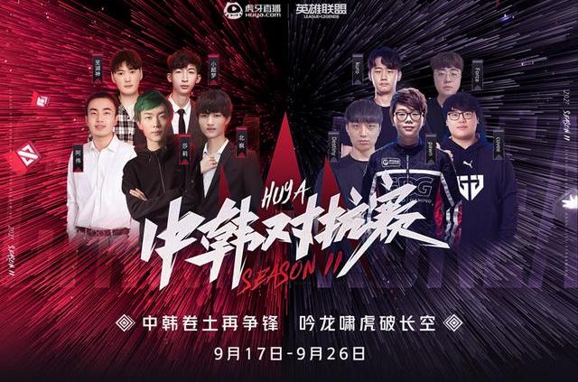 中韩揭幕战（中韩开战）