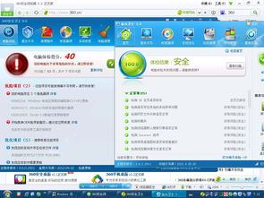 金山毒霸和360，哪个杀毒软件更好一点？（金山和360）