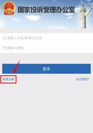 中国银监会举报投诉中心 网上举报投诉中心