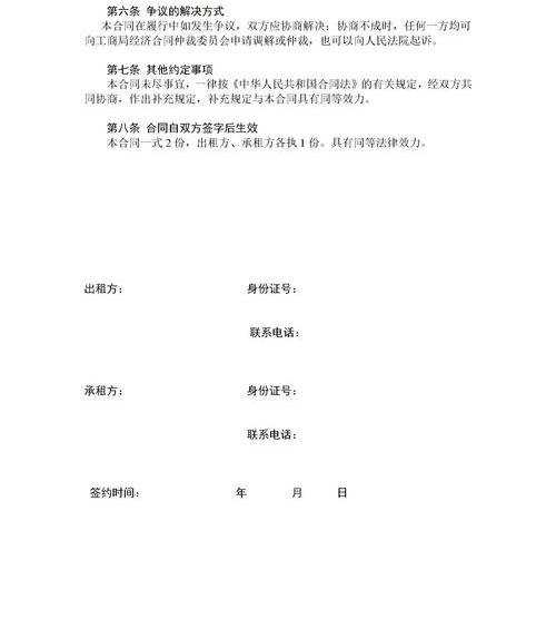 怎么上贝壳网查找已签的租房合同？ 出租房屋合同