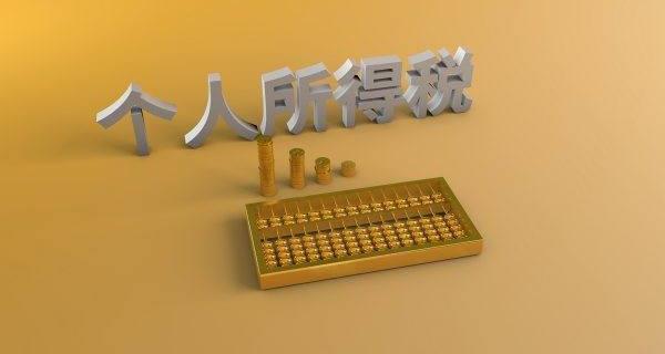2022个税起征5000速算表？ 2022年新个税计算公式表