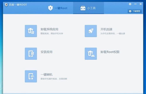 如何进入recover模式？（百度一键root怎么用）