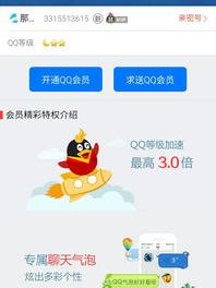 q币怎么转账到另一个qq q币如何转账到另一个qq（q币怎么转账）