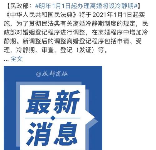 2021婚姻法年龄是多少？（婚姻法2021新婚姻法）