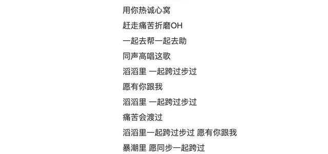 滔滔千里心歌词是什么意思（滔滔千里心）