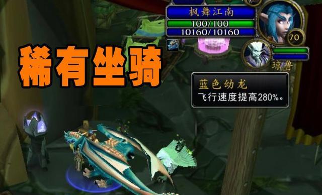 蓝色幼龙哪里出（蓝色幼龙）